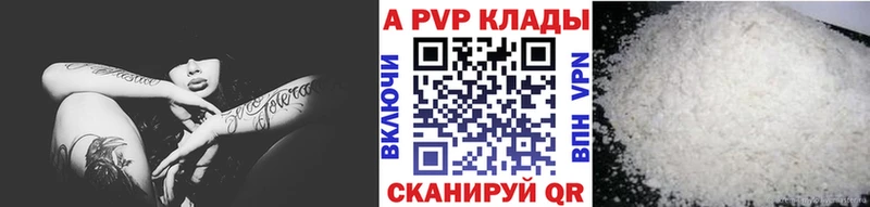 Alpha-PVP Соль  кракен зеркало  Кедровый 