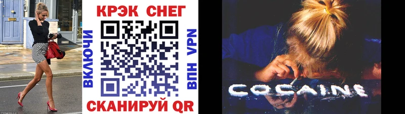 КОКАИН 98%  блэк спрут онион  Кедровый 