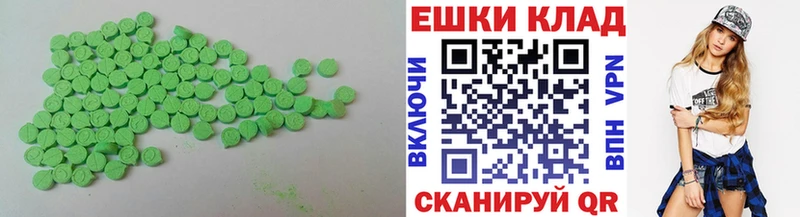 купить наркотики цена  MEGA рабочий сайт  ЭКСТАЗИ ешки  Кедровый 