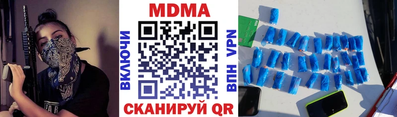 МДМА crystal  Кедровый 