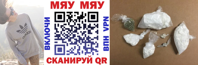 Мефедрон мяу мяу купить нарко площадка официальный сайт Кедровый
